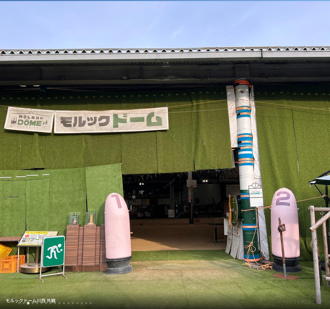 モルックドーム川西の外観