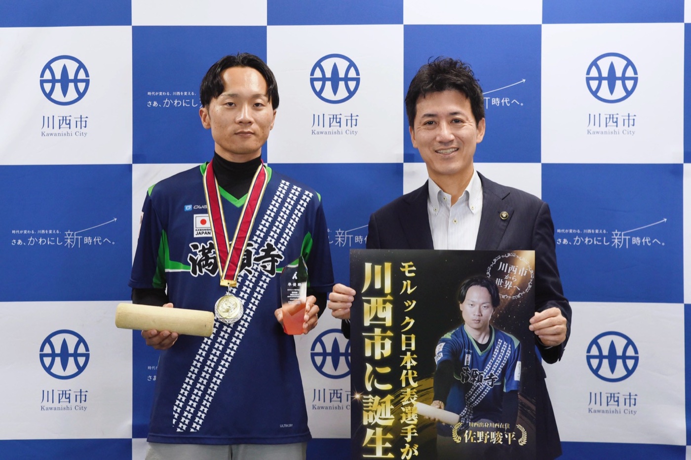 越田謙治郎市長への表敬訪問