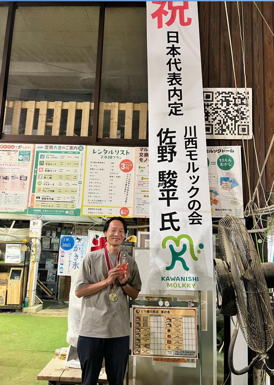 日本代表内定を祝うバナーと佐野駿平選手