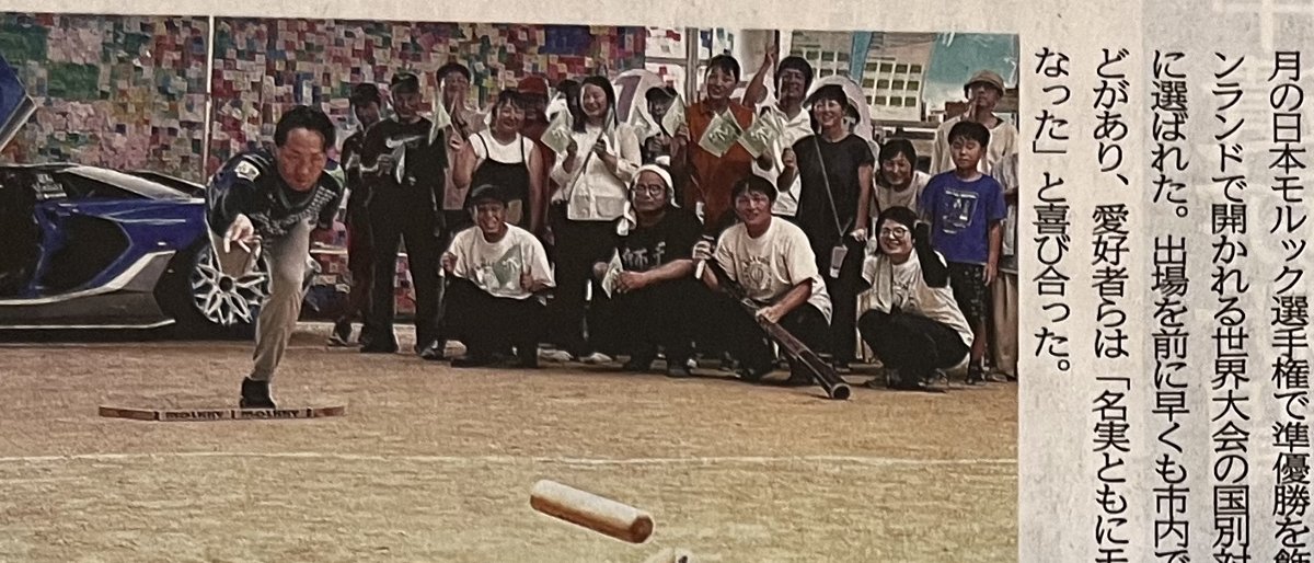 集まったファンらを前に一投を披露する佐野駿平の写真