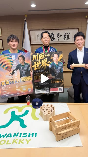 教えてコッシー出演時、市長への表敬