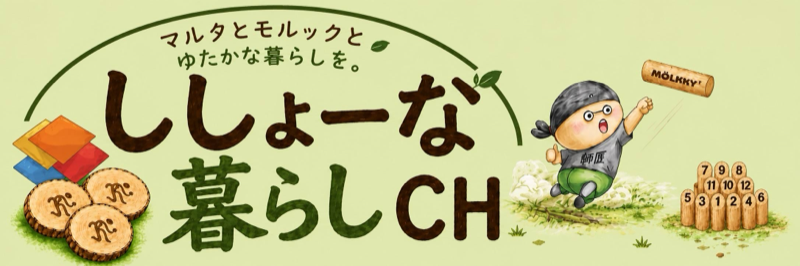 ししょーＣＨ
